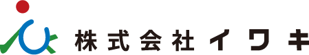 宮城県仙台市一般土木・株式会社イワキ